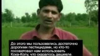 Пестициды в Кока-Коле