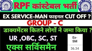 RPF CONSTABLE GROUP C EX SERVICE-MEN FINAL CUT OFF 2019