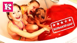 Лопаем Шарики с Водой и Купаемся в Джакузи! Big Water Balloons