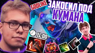 ?АРК ЗАКОСИЛ ПОД КУМАНА?!?|30 КДА?!?|АРК СОБРАЛ БФ НА 11 МИНУТЕ?