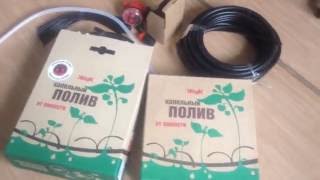 Система капельного полива "ЖУК" на 120 растений. (2 теплицы)