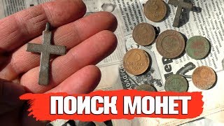 Поиск монет на распаханных поселениях ?