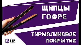 Обзор Щипцы-Гофре для объема волос с турмалиновым покрытием Gemei 2955 - SEF5.com.ua