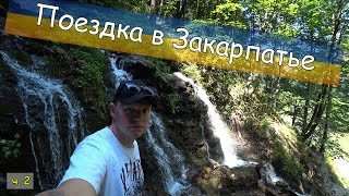 На автомобиле в Закарпатье | Впервые в горах | Пеший поход на Поп-Ива́н Черногорский  Часть 2