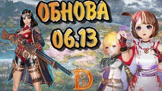 Обнова Overhit новые персонажи и ивенты