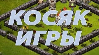 Битва за трон.Косяк игры.