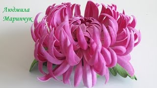 МК. Хризантема из фоамирана.How to make flowers with your own hands!