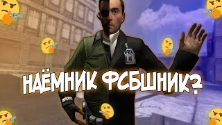 Наёмник ФСБшник В GARRY'S MOD! - DARKRP