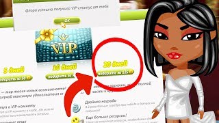 УЗНАЙ МЕНЯ И ПОЛУЧИ ВИП СТАТУС В АВАТАРИИ // ИГРА АВАТАРИЯ