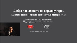 ЮРАНУС СПАЛИЛ КОНЦОВКУ Getting Over It with Bennett Foddy