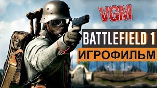 Игрофильм Battlefield 1 Русская озвучка. (Все катсцены и сюжет)