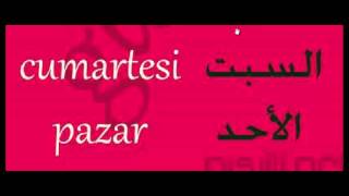 تعلم أيام الاسبوع واشهر السنة في اللغة التركية مع سارة learn turkish