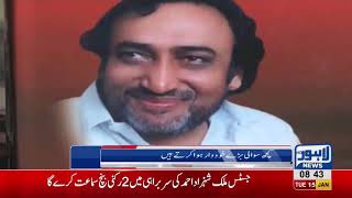 Death anniversary of renowned poet Mohsin Naqvi observed today