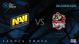 Natus Vincere vs Empire, Kiev Major Quals СНГ [Adekvat]