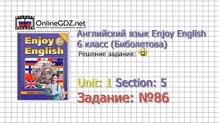 Unit 1 Section 5 Задание №86 - Английский язык "Enjoy English" 6 класс (Биболетова)