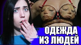 КАК ВЫГЛЯДЯТ МАНЬЯКИ?  САМЫЙ УЖАСНЫЙ ЧЕЛОВЕК!  МАНЬЯКИ В МОЕЙ ЖИЗНИ  IIOLYA GRACE