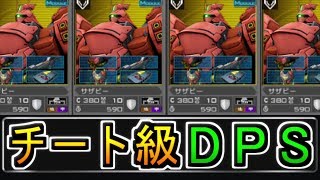 『ガンオン』サザビー壊れSGF【ゆっくり実況】S鯖ポイ厨大将と学ぶサザビー（2019年12月統合整備計画後）【機動戦士ガンダムオンライン】