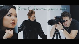 Демонстрация шуб от "Zimart" при участии фотографа Алексея Котерева
