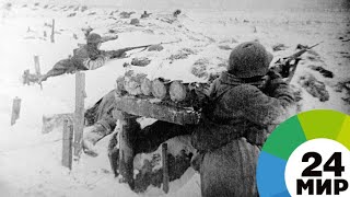 Снятие блокады Ленинграда шаг за шагом: 75 лет назад немцев выбили из села Никольское - МИР 24
