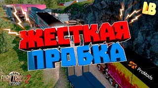 НОВАЯ ДОРОГА ДУРАКОВ - EURO TRUCK SIMULATOR 2