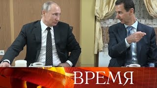 Президент Сирии Башар Асад: Москва протянула руку помощи Дамаску в самый трудный момент.