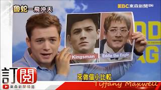 Taron Egerton - Funny Moments (Part 2)