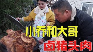 村子封路沒事做，農村小伙鹵20斤豬頭，一家人大口吃肉大口喝酒【鄉村小喬】