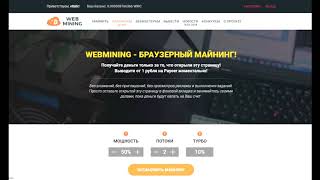 1000 рублей задень !!Заработок бес вложений !! Добыча криптовалюты !!