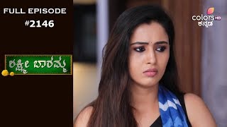 Lakshmi Baramma - 22nd January 2020 - ಲಕ್ಷ್ಮೀ ಬಾರಮ್ಮ - Full Episode