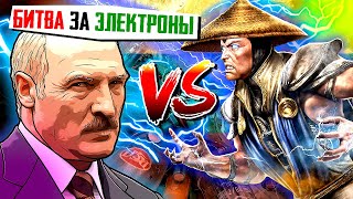 БИТВА ЗА ЭЛЕКТРОНЫ. Литва vs Батька, неожиданный поворот