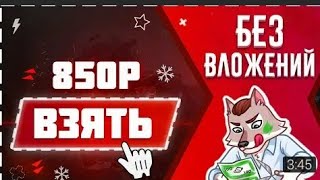 Новый букс для заработка без вложений
