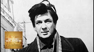 Юрий Домбровский. "Роман с госужасом". Больше, чем любовь