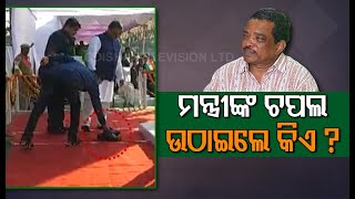 Man Carries Odisha Minister’s Shoes During R-Day Celebrations