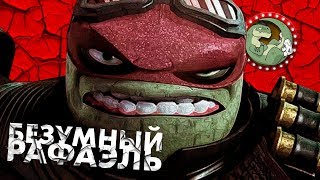 ЧЕРЕПАШКИ НИНДЗЯ УМЕРЛИ?