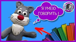 Я ЗАВЕЛ СЕБЕ ПИТОМЦА ИЗ ПЛАСТИЛИНА ?? Видео Лепка
