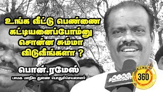 #உங்க வீட்டு பொண்ண #கட்டியணைப்போம்னு சொன்ன சும்மா விட்ருவீங்களா? | வன்னியர்கள் கேள்வி ?
