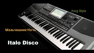 Italo Disco- Мальчишник-Ночь   (Korg Pa900)  Remix