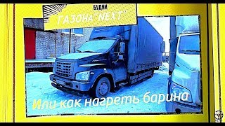 Воровство топлива.. или как "нагреть" барина!? Обзор автопарка.