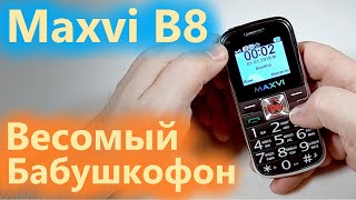 Maxvi B8 тяжелый бабушкофон, очень похожий на Maxvi T8