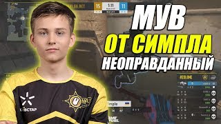 POKA О МУВЕ СИМПЛА НА ДАСТЕ ПРОТИВ LIQUID / ПОКАЗЫВАЕТ КАК ТРЕНИРУЮТ ИНФУ В NAVI JUNIOR