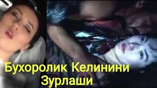 Кайнота келинини зурламокчи булди, катталар курсин!