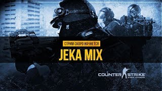 ? CS:GO | ВЕСЬ СКИЛЛ ЗДЕСЬ | ИГРАЕМ НА csgodesire.ru