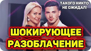 Дом 2 Новости и слухи раньше эфиров!