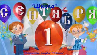 "Школа" исполняет студия " Родники"
