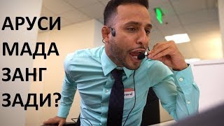 ВАКТЕ ХУТА ГАРЕНИ МЕГИРИ БА ТЕЛЕФОН +18 / ПЕРЕВОДИ ТОЧИКИ