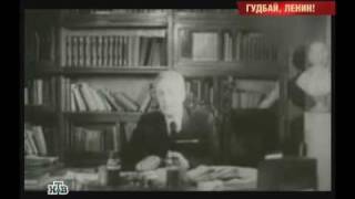 Гудбай, Ленин! 5 часть