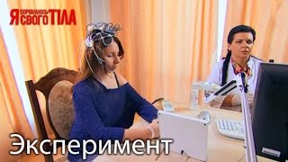 Эксперимент - ОКР. Часть 2