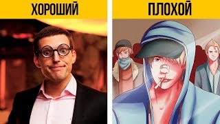 Почему девушки любят плохих парней. Психология.
