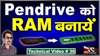 How to use Pen drive as a Ram very easy process in hindi # 36
