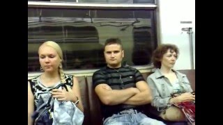 Петя в Метро (Москва)